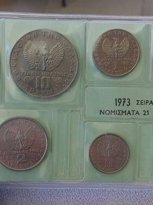 Greek Coins Second Series 2nd Drachmas 1973 Set Almost Like New