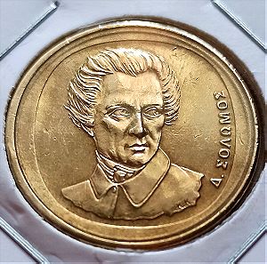 coins Ελλάδα 20 δραχμές έτος 1990