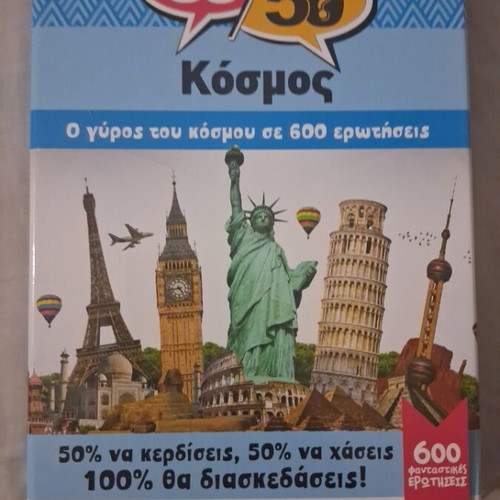 50/50 Quiz Game The World in 600 Questions like new