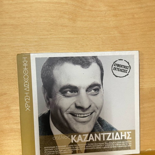 Kazantzidis Golden CD collection used