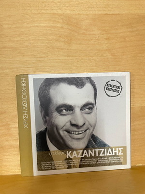 Kazantzidis Golden CD collection used