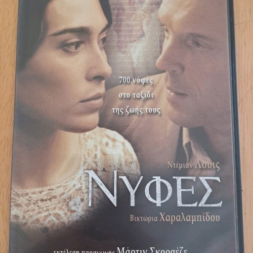 Nifes DVD like new with subtitles