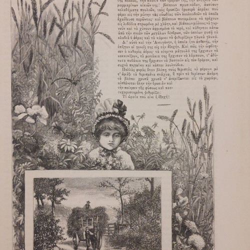 Diaplasis ton Paidon 1884 used magazine