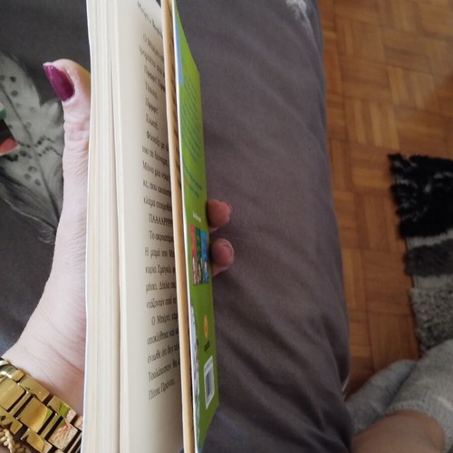 Children's book "Φιλί; Μπλιαχ!" used from the series "Μπέρτι ο βρωμυλος"