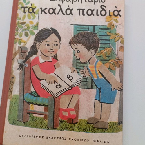 Alpha Bank Alphabet Books like new, pack of 3