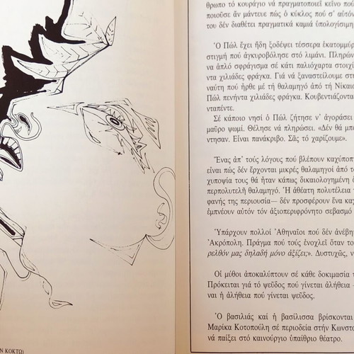 Greek Diary by Jean Cocteau like new