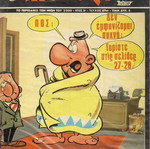 Asterix Spanou No 69 used