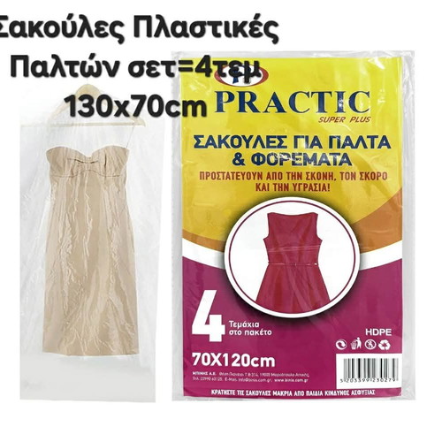 Plastic coat bags new, set of 4 pieces 130×70cm