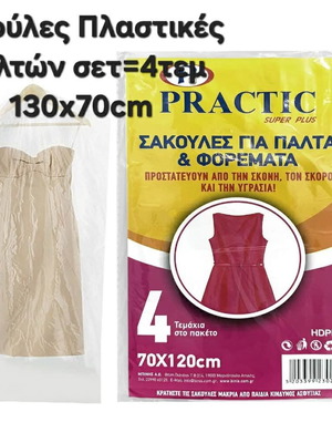 Plastic coat bags new, set of 4 pieces 130×70cm