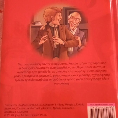 Christmas Story book like new, 64 pages