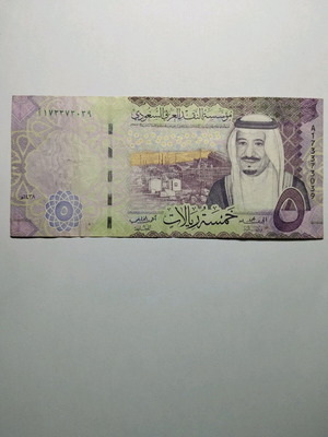 Saudi Arabia 5 Riyals 2016 banknotes used, pack of 2