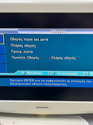Τηλεόραση Samsung LE32R86WD μεταχειρισμένη, 57x80 εκ