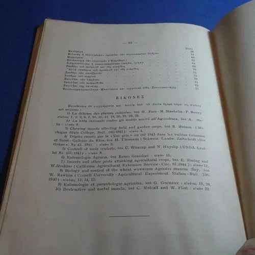 Exachlorioucho Benzolio (666) Book used, 1951, Agricultural Bank of Greece
