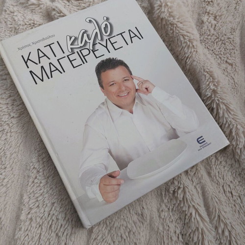 Cookbook Kati Kalo Mageirevetai by Christos Christodoulou new