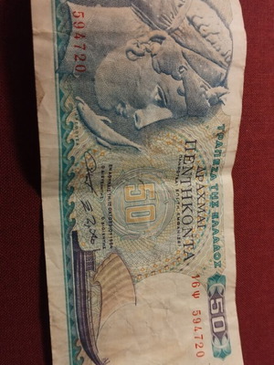 50 drachma banknote used 1964 collectible
