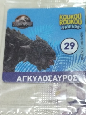 Κουκουρούκου no29 μεταχειρισμένο, δεινόσαυροι
