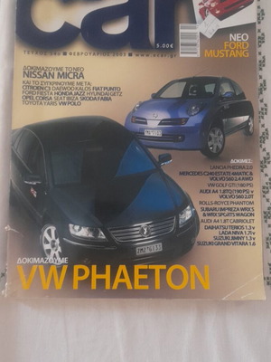 Car Τεύχος 34 σαν καινούργιο