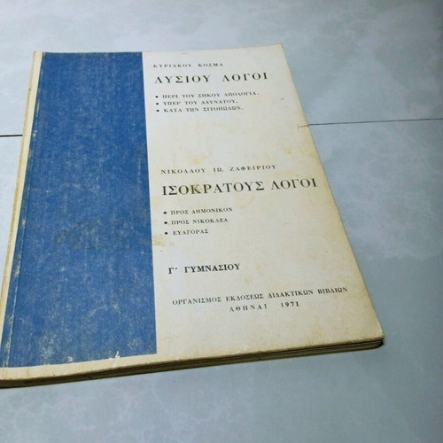 Lysios Speeches used with Isocrates Speeches