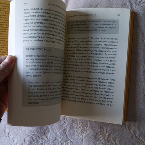 Koimisou Paidi Mou book new, psychology