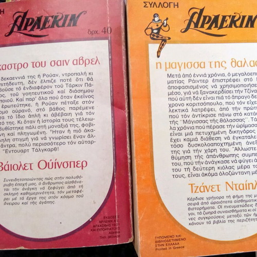 Arlekin books used, pack of 20 with Viper and TimeOut