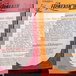  Αρλεκιν,Βιπερ,TimeOut, Χρυσά Αρλεκιν
