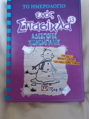 Diary of a Wimpy Kid No 13 used comic book