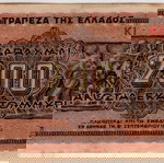  COINS & PAPER MONEY OF THE WORLD, 3 ΠΑΛΑΙΑ ΕΛΛΗΝΙΚΑ ΧΑΡΤΟΝΟΜΙΣΜΑΤΑ.@24#5.