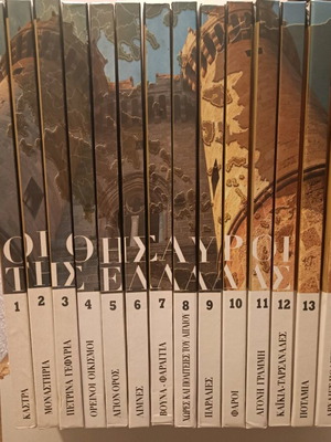 The Treasures of Greece 16 volumes, like new, thematic albums