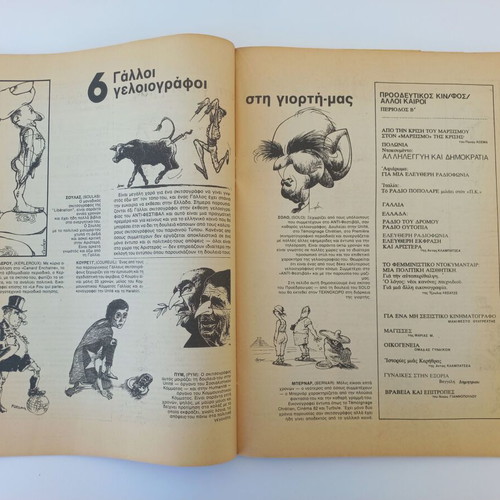 Anti magazines like new, pack of 2, 1982