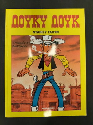 Lucky Luke 15 used, Daisy Town