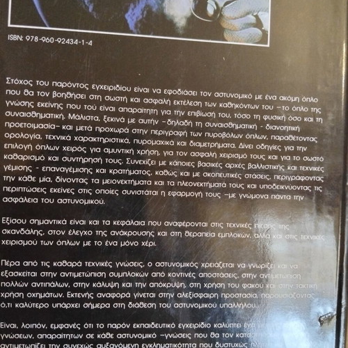 Survival in Armed Conflicts book like new