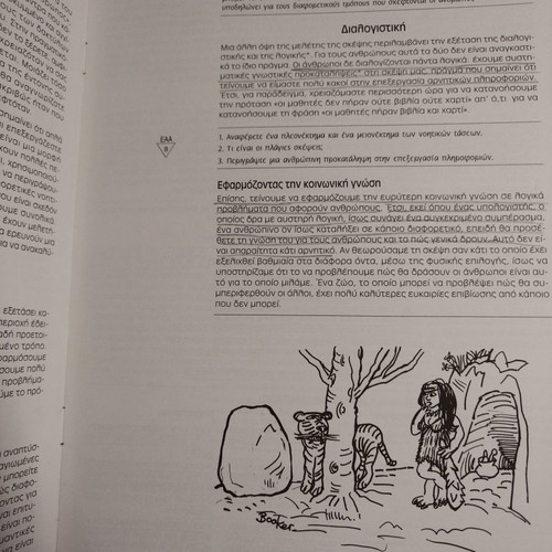 Academic book Introduction to cognitive functions with underlines