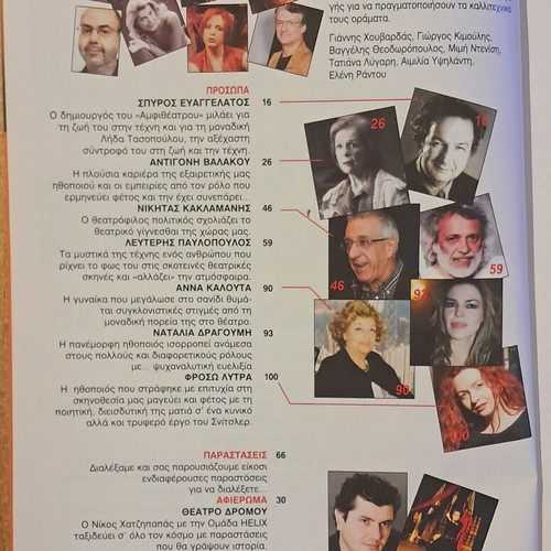 Fouagie magazine issue 3 March 2006, theatre