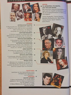 Fouagie magazine issue 3 March 2006, theatre