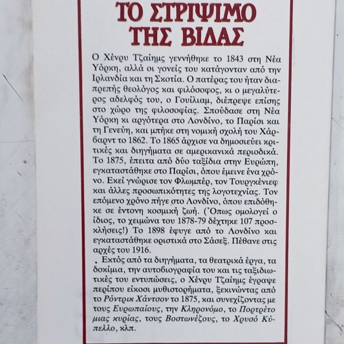 The Turning of the Screw book like new, Greek