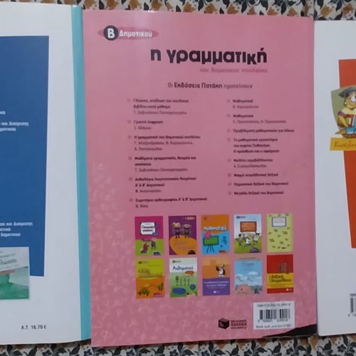 Second grade textbooks pack like new