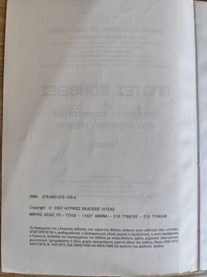 First Aid & Emergency Cases in Rural Clinic book used