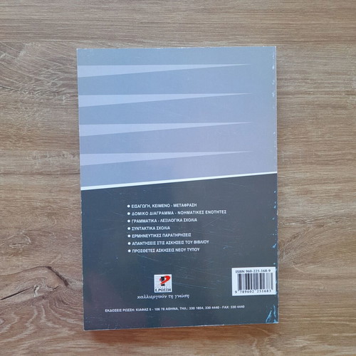 Lysiou Logoi Rhetorical Texts for 2nd Grade Lyceum new