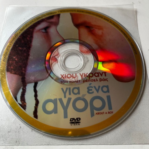 About a Boy DVD used, comedy romantic with Greek subtitles