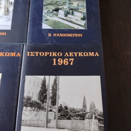 Historical Album collection of 6 volumes used, hardcover