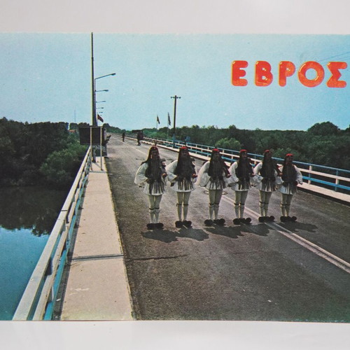 Evros postcard used
