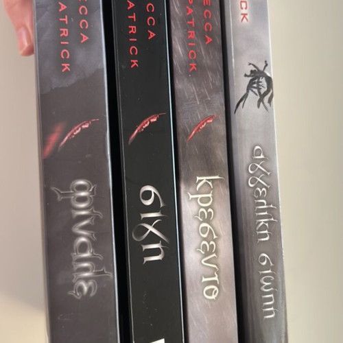 Hush Hush fantasy romance book series, complete set
