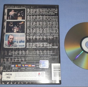 SHADOWBOXING ΑΝΤΙΠΑΛΟΣ ΜΕ ΤΙΣ ΣΚΙΕΣ - DVD