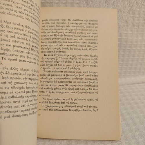 Deipnosofistis book