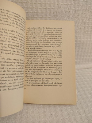 Deipnosofistis book