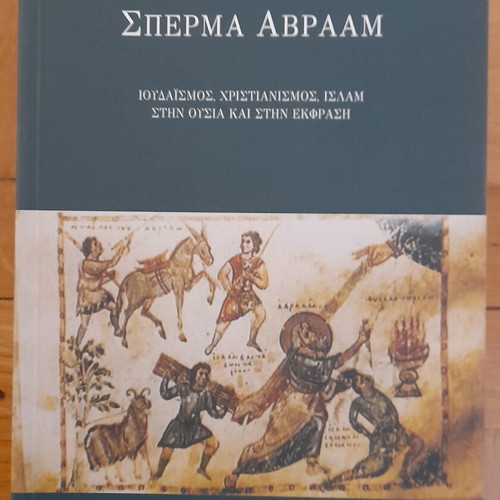 Religion and Metaphysics books like new