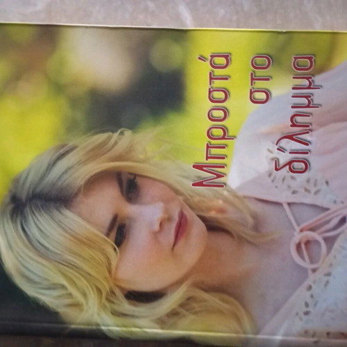Books like new, pack of 7 pieces