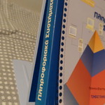 Information Systems textbook, second cycle TEE, new