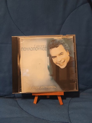 Giannis Poulopoulos Sta Oneira Mou Perpato CD used