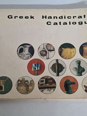 Κατάλογος ελληνικών χειροτεχνιών μεταχειρισμένος, αγγλικός